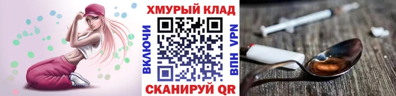 ГЕРОИН герыч  Староминская 