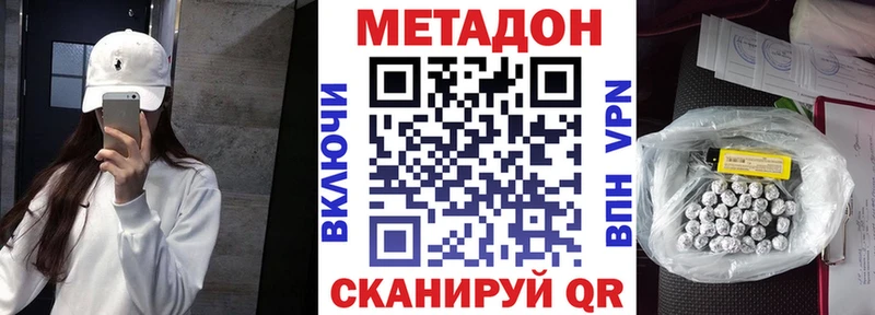 где купить наркотик  Староминская  KRAKEN ССЫЛКА  Метадон кристалл 
